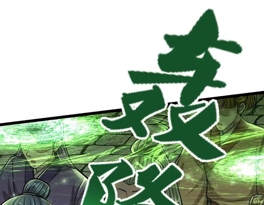 第303话 踏入古殿，寻真机缘53
