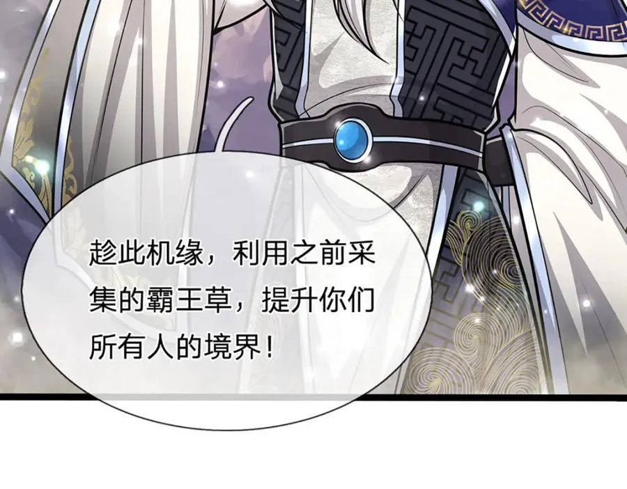 第303话 踏入古殿，寻真机缘45