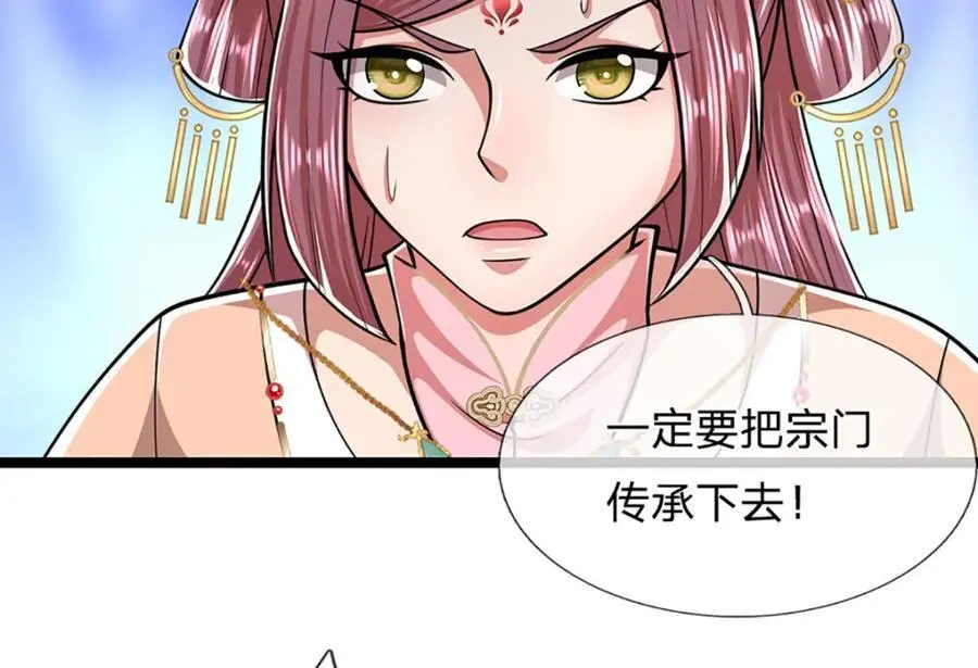 第288话 跟随神女，赌一把！59