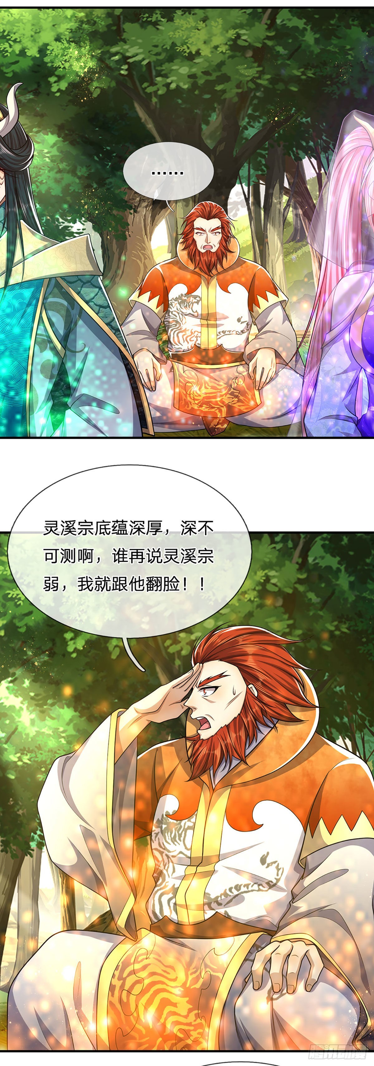 第149话 引来天雷，炸裂山头17