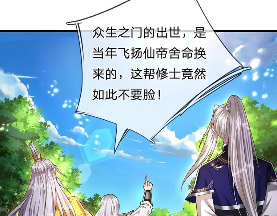 第273话 公主现世，斩了此子89