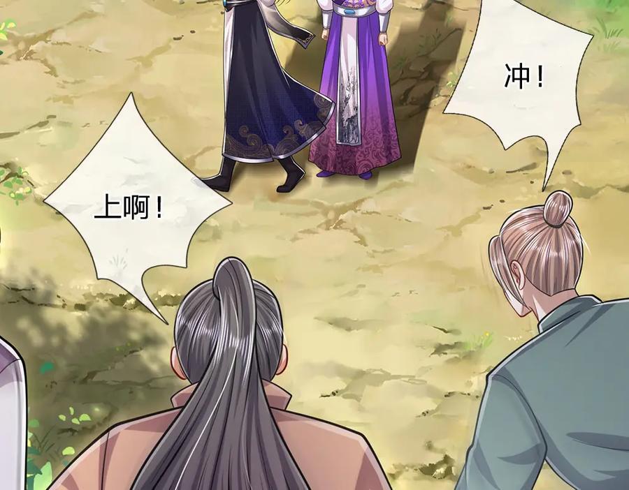 第264话 神通妖法，攻击自己50