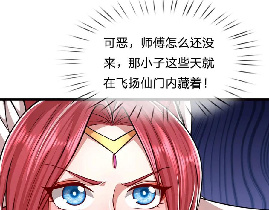 第273话 公主现世，斩了此子17