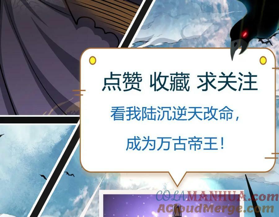 第242话 歼灭来敌，梦珠助阵104