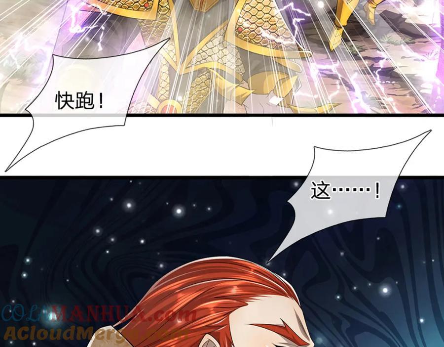 第256话 插翅难逃，折断皇兵40