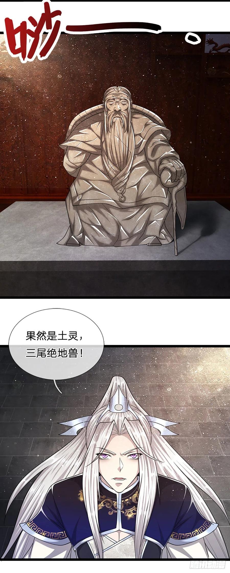 第101话 臣服于我，传你王印19