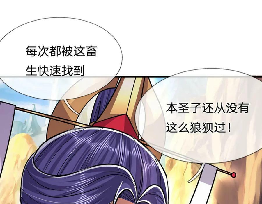 第231话 祖上积德，助我逃脱82