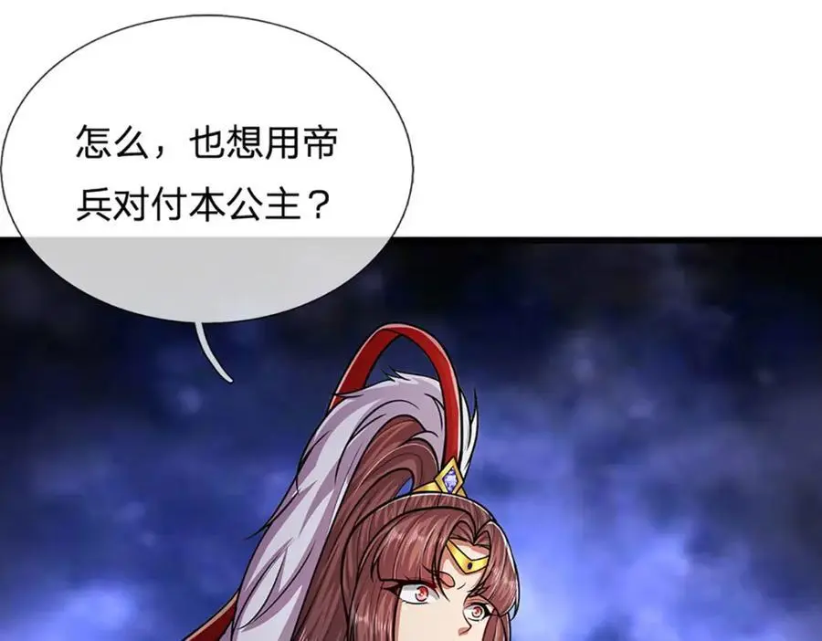 第297话 日月神体，人形凶兽41