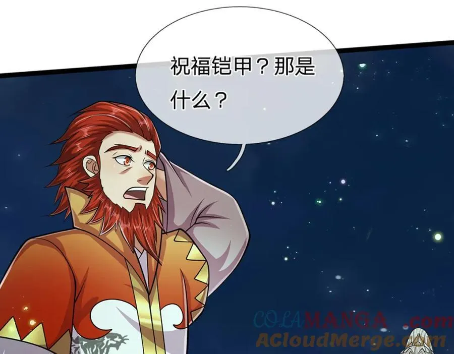 第305话 逆战星珠，战神之躯64