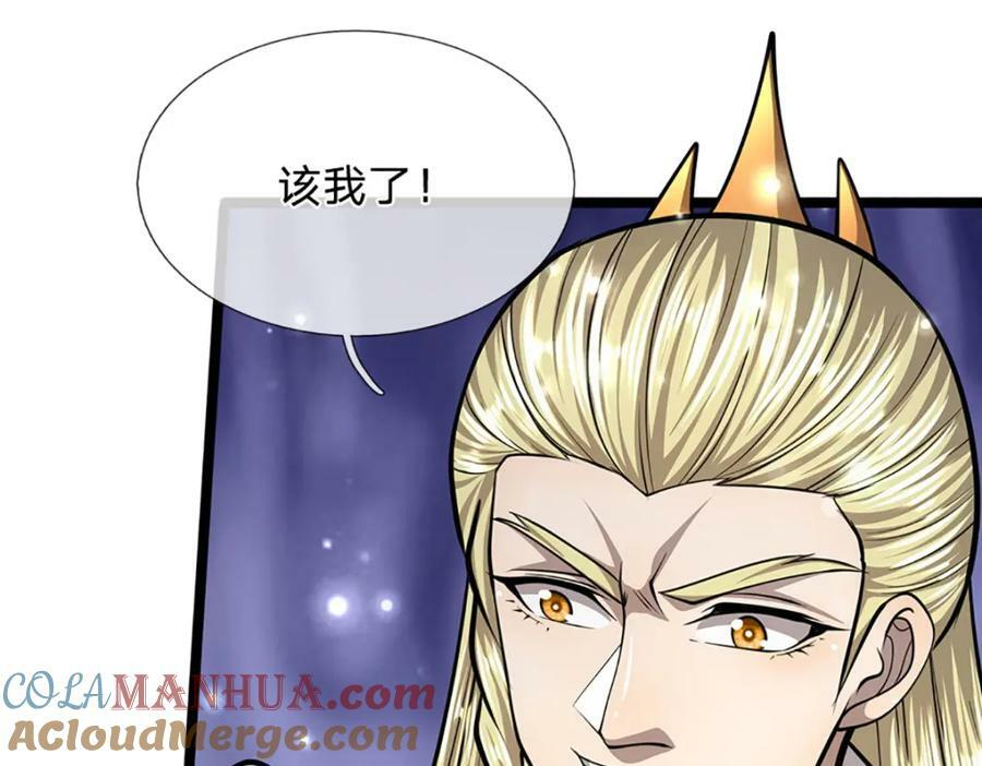第252话 摇出师父，找回场子24