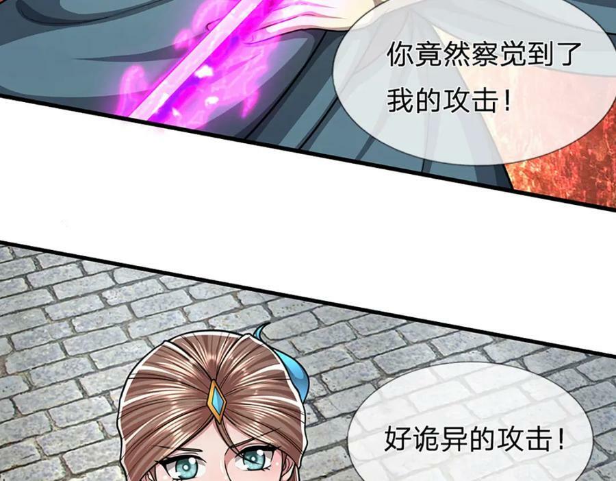第242话 歼灭来敌，梦珠助阵58