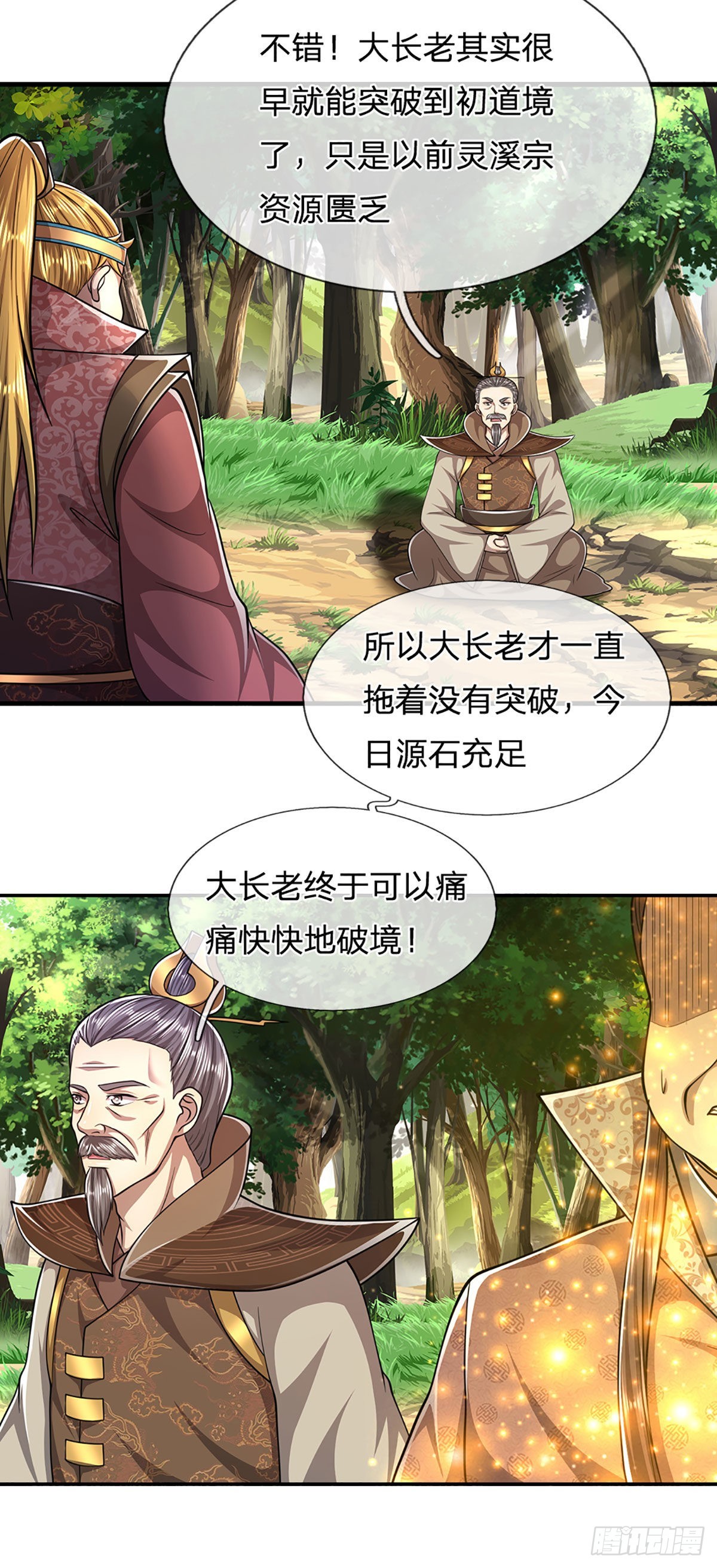 第146话 不同凡响，来历非凡31