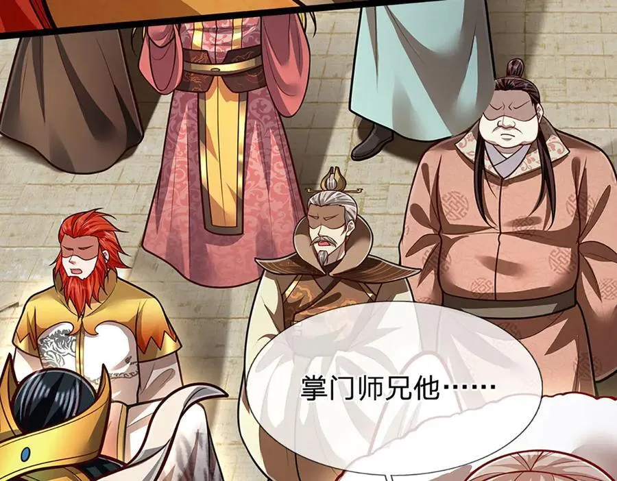 第320话 习得狗爬，自称人皇99