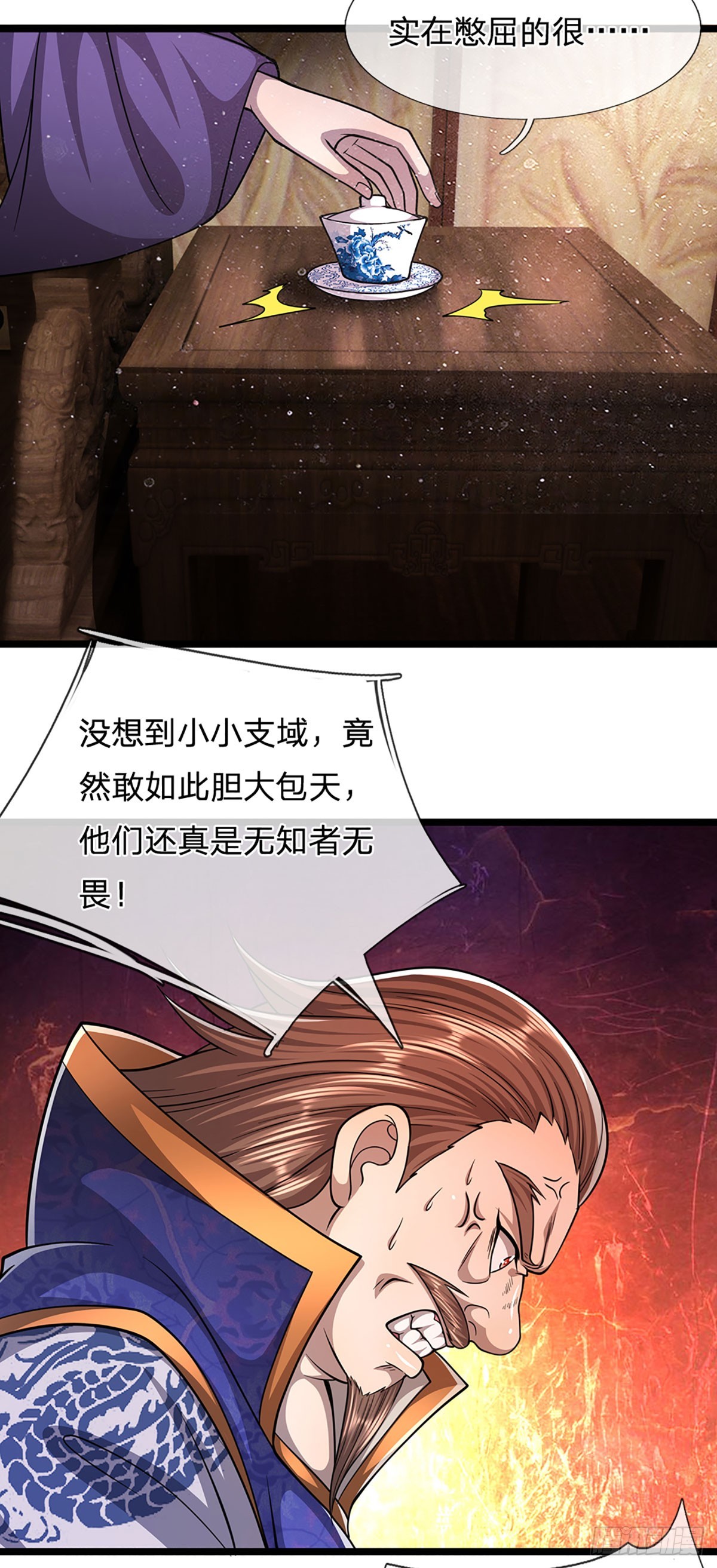 第197话 如此炸天，我有一拼20