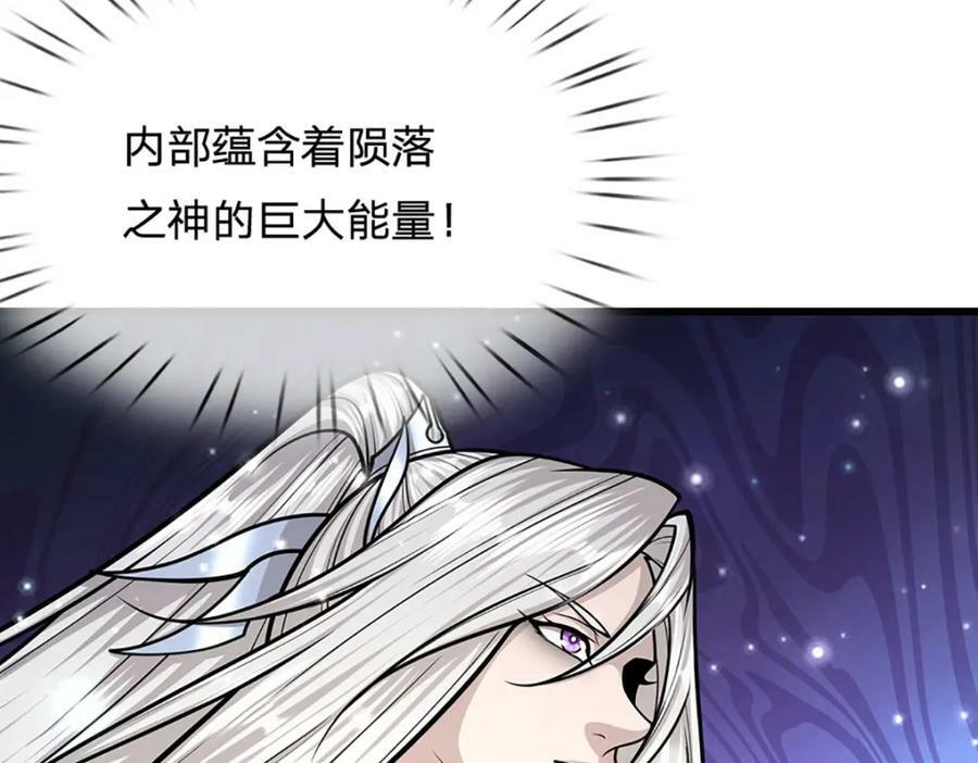 第252话 摇出师父，找回场子86