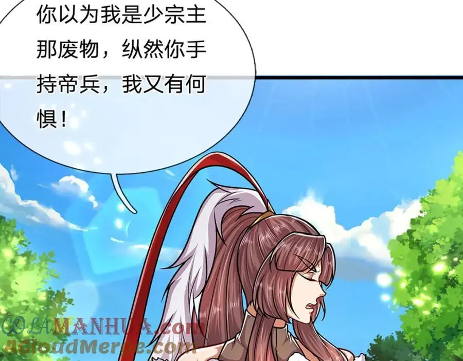 第297话 日月神体，人形凶兽45