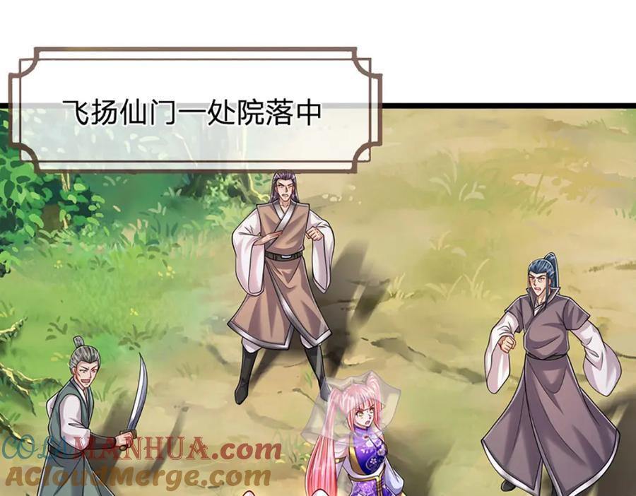 第257话 大道神通—埋葬众神80