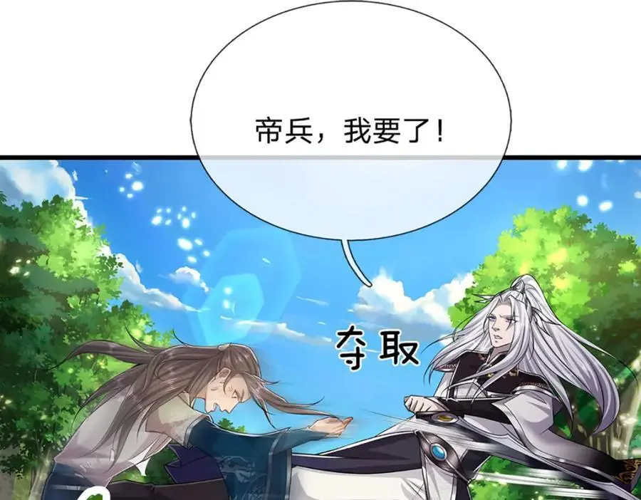 第296话 豪夺两件，神朝重器43