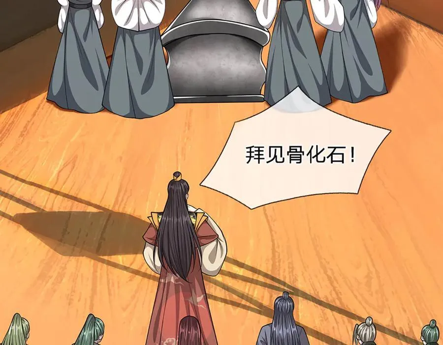 第315话 骨化石老祖出棺！53