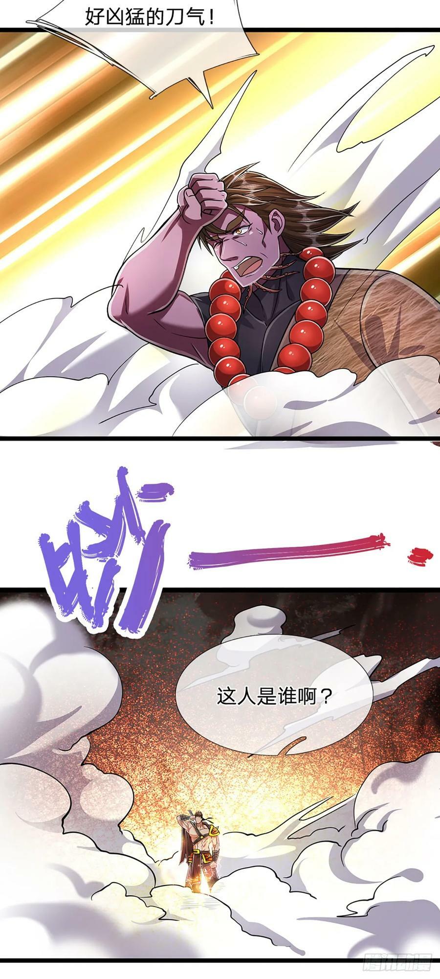 第215话 砍得敌人，哭爹喊娘11