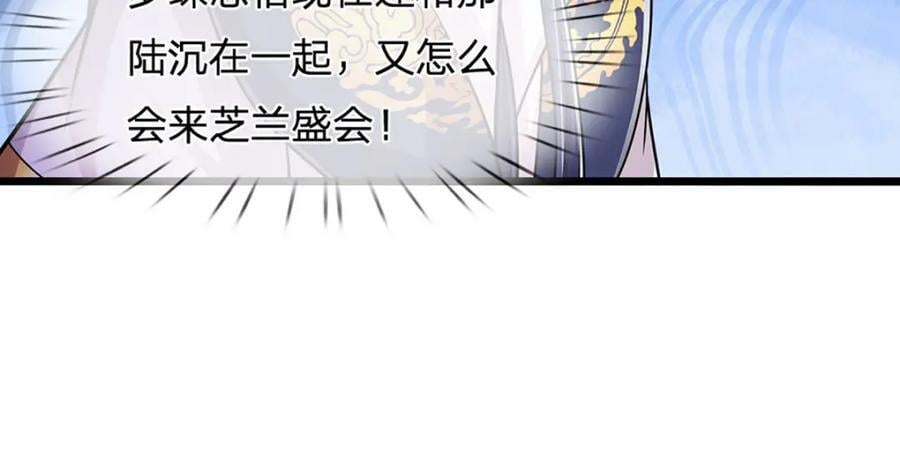 第243话 彩鸢仙子，横空降临44