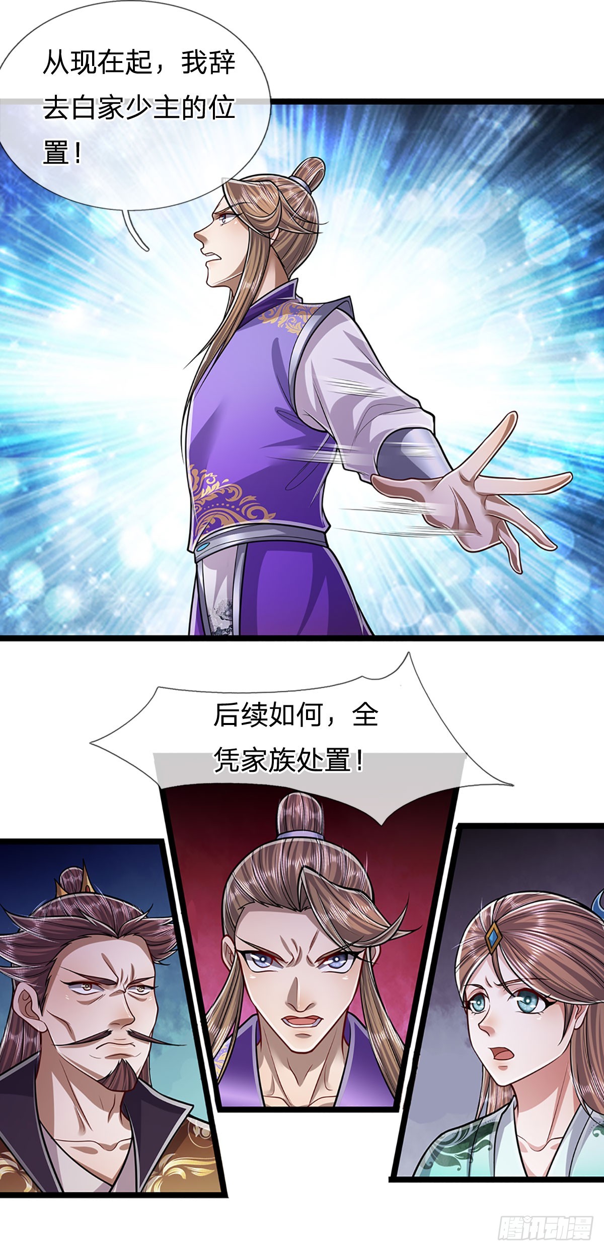 第195话 欺师灭祖，大逆不道37