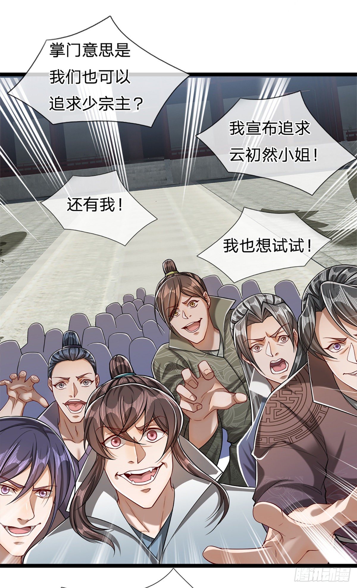 第49话 他是首座？我们不服！23