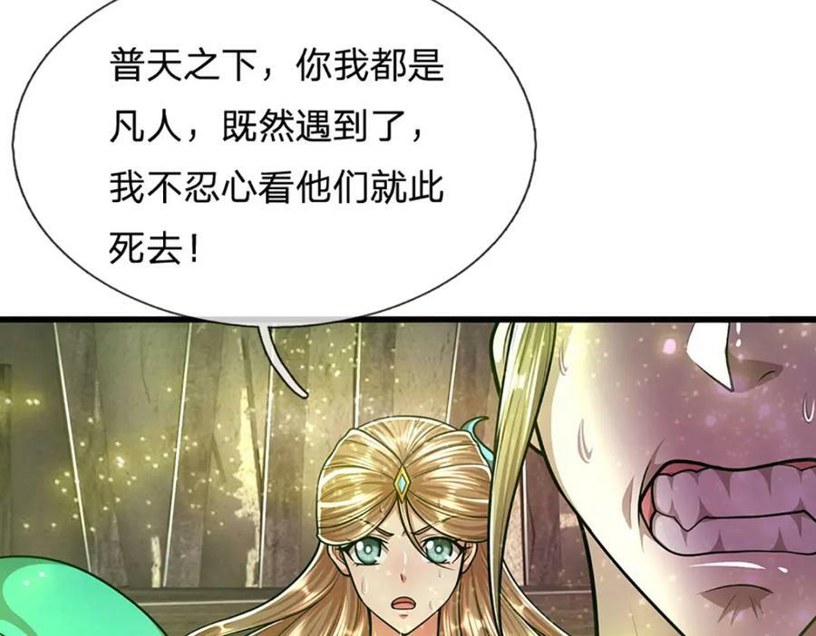 第232话 大发善心，群疗救治90