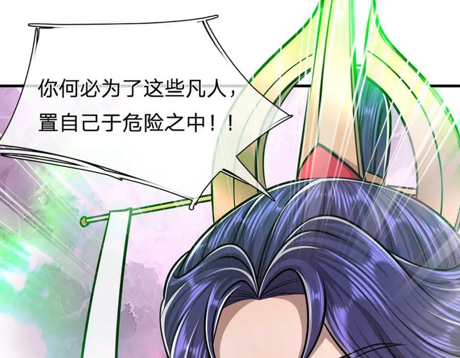 第234话 突然闪避，虎头之上58