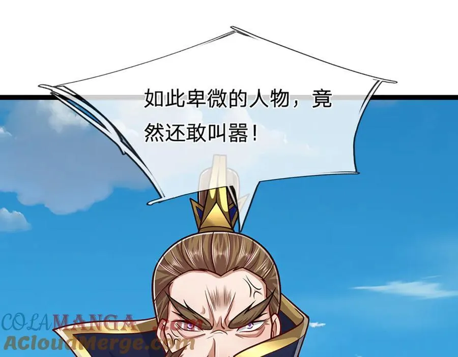 第313话 金甲战神，剑阵玄妙45