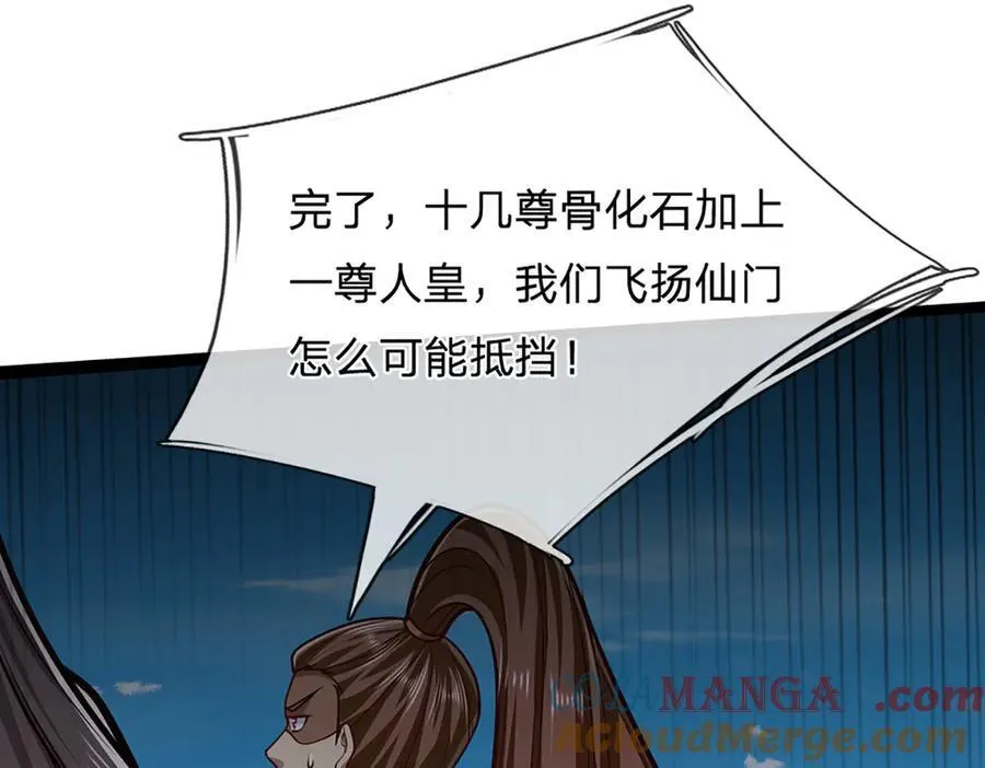 第320话 习得狗爬，自称人皇88