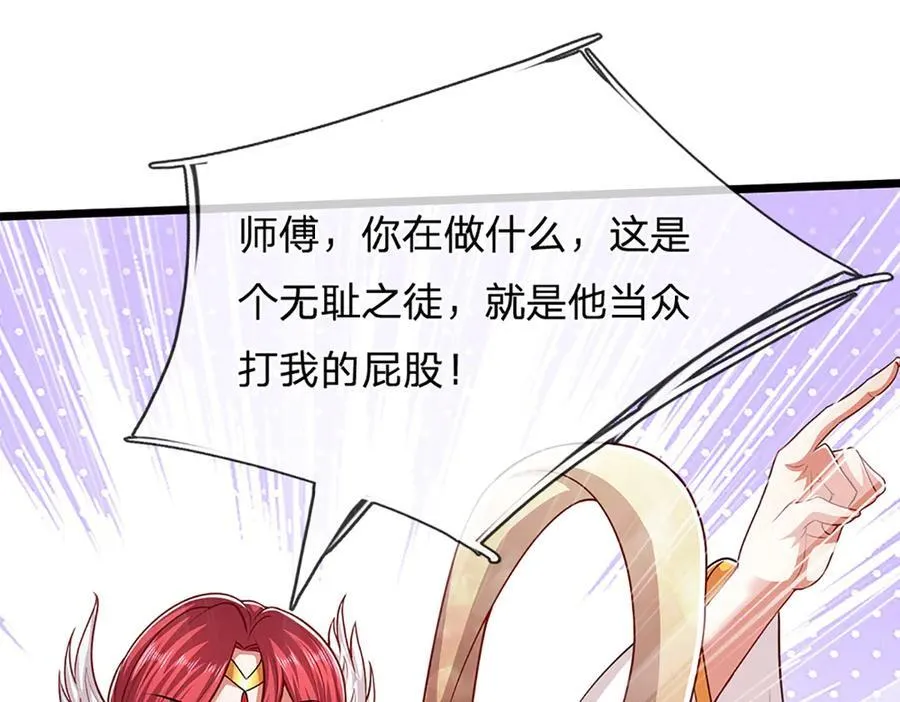 第314话 无耻之徒，当众羞辱90