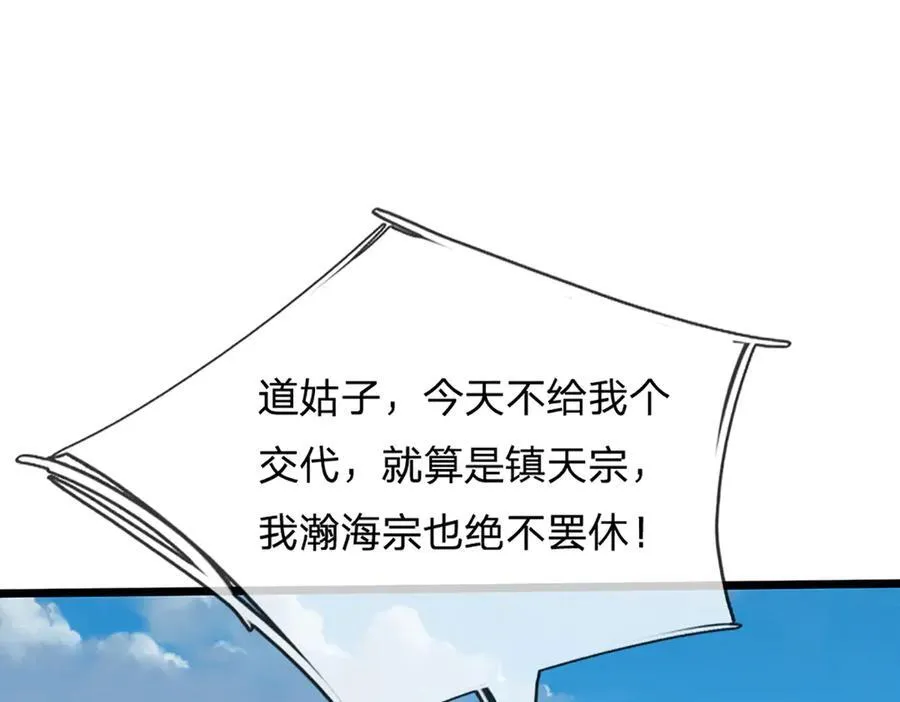 第314话 无耻之徒，当众羞辱97
