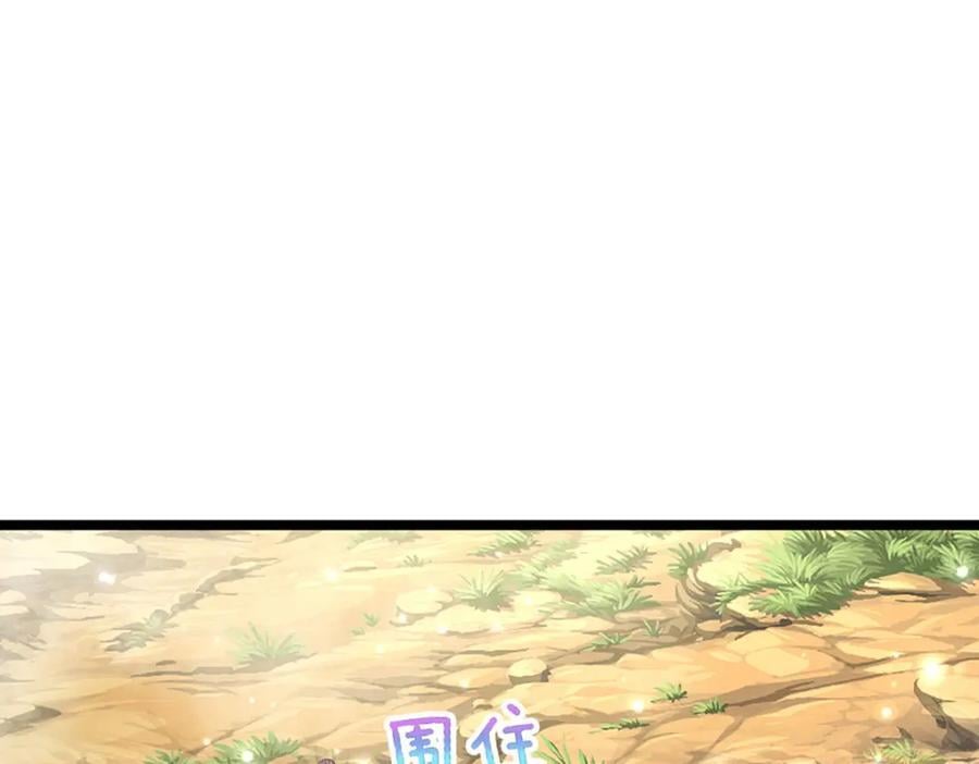 第262话 斩灭首席，摘下狗头27