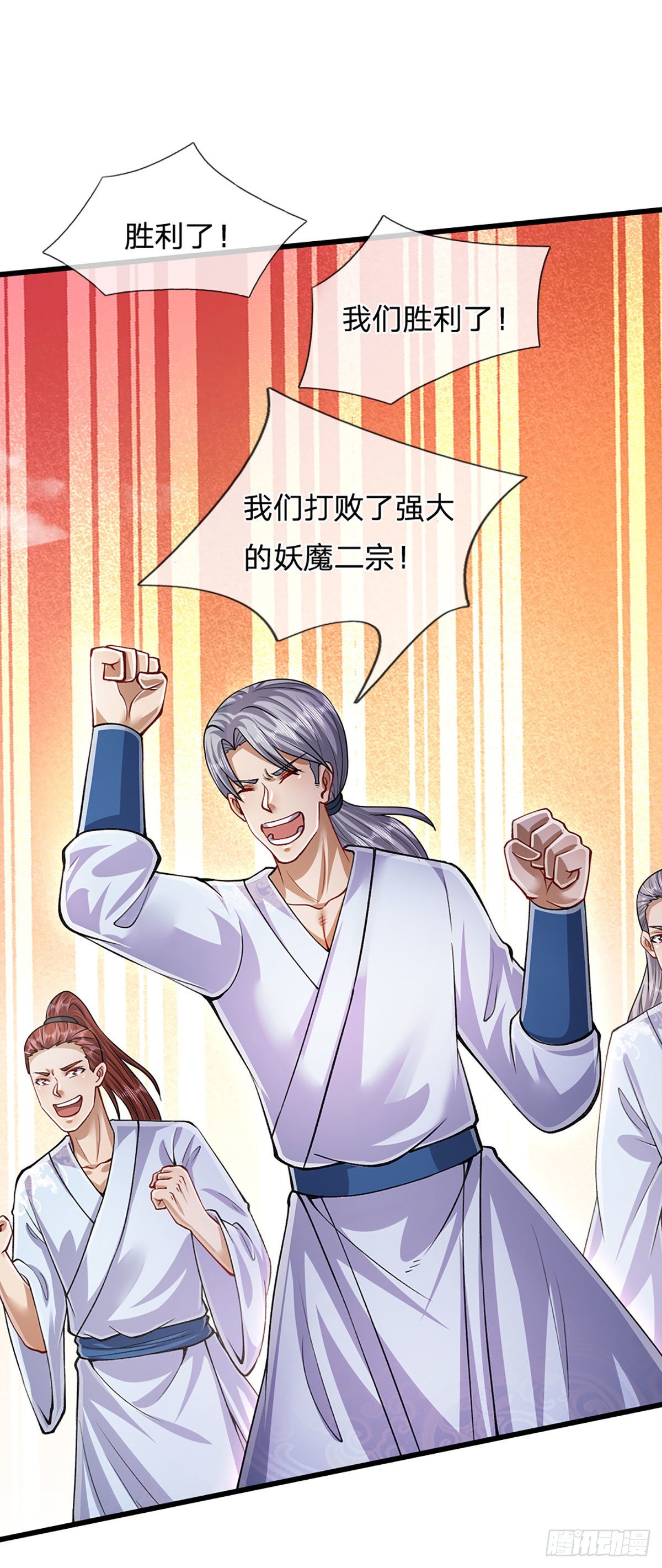 第165话 超凡妖兽，大补之物28