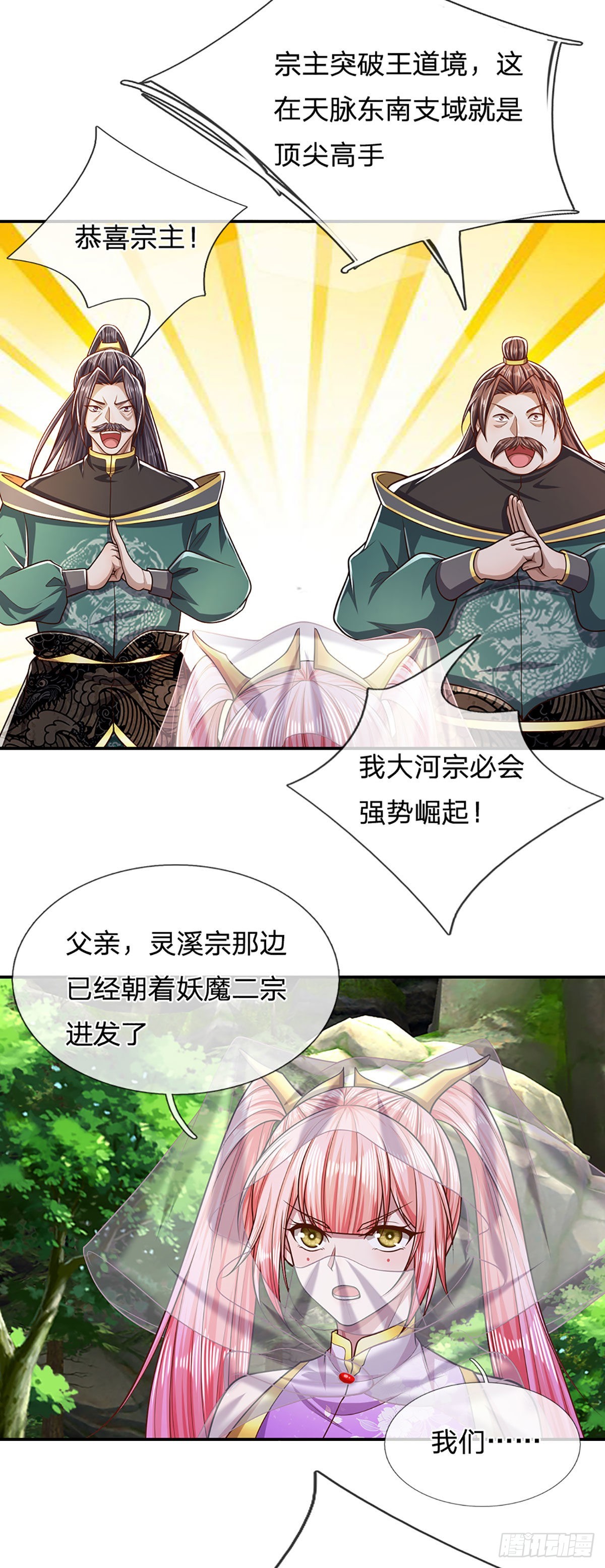 第155话 为时已晚，上了贼船10