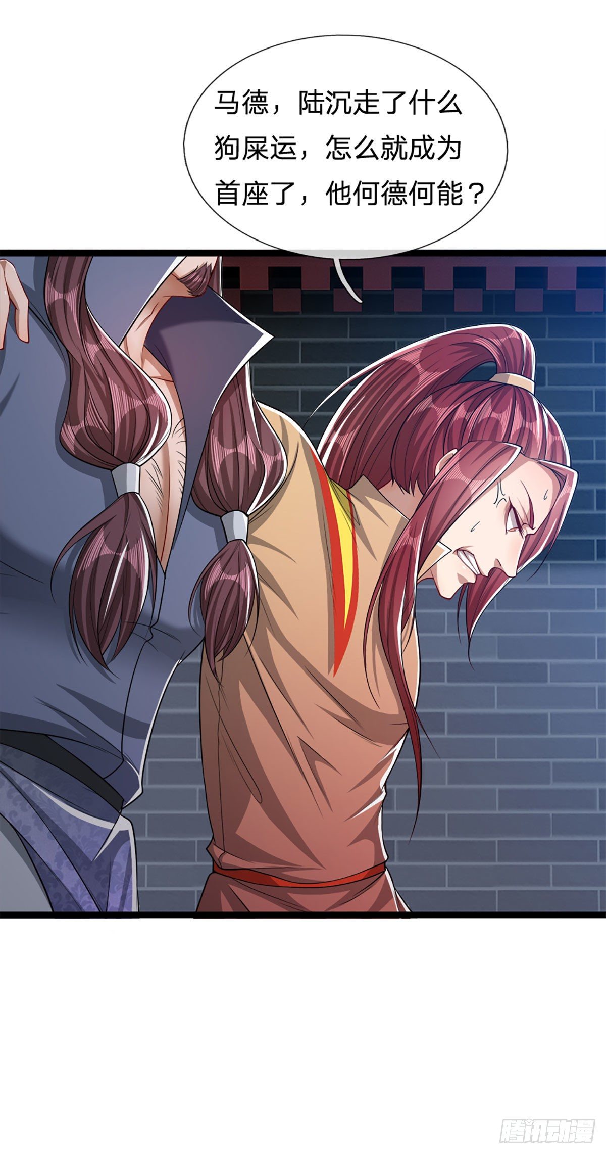 第47话 真是首座？来历莫名13