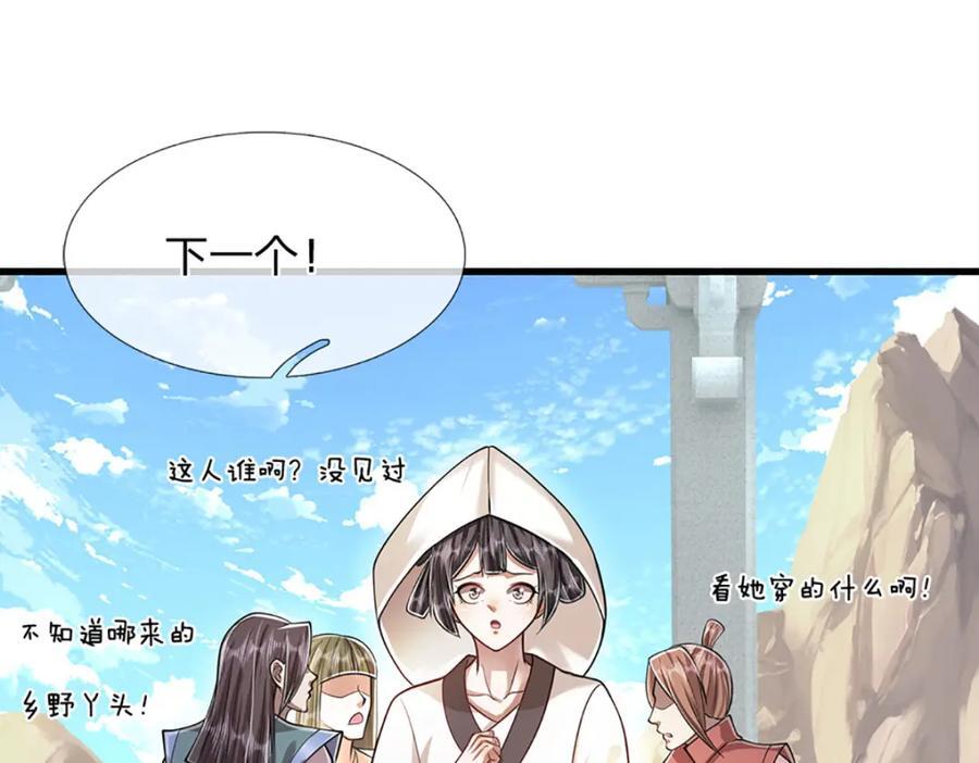 第270话 众生之门，再次开启90