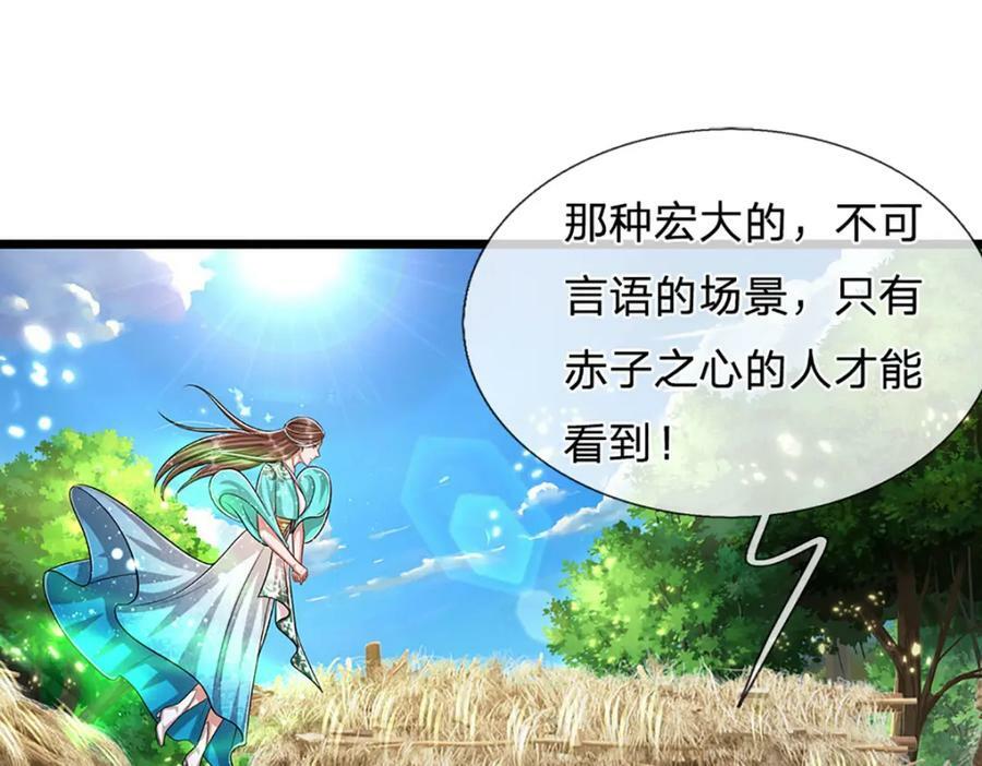 第240话 圣音战歌31
