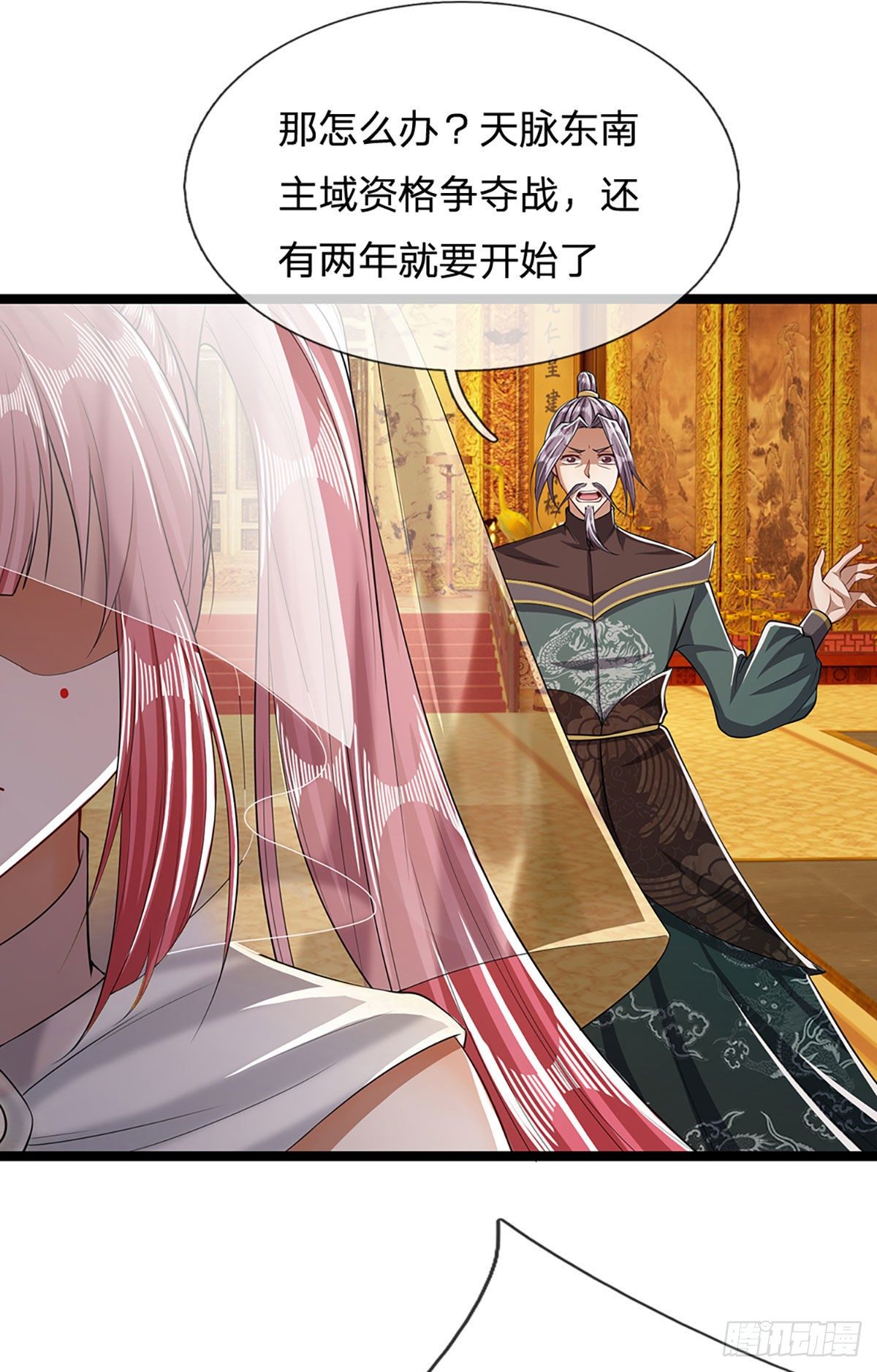第40话 帝级功法，亲自出马25