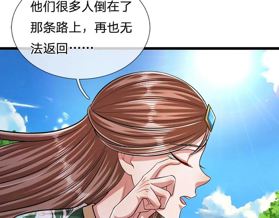 第240话 圣音战歌26