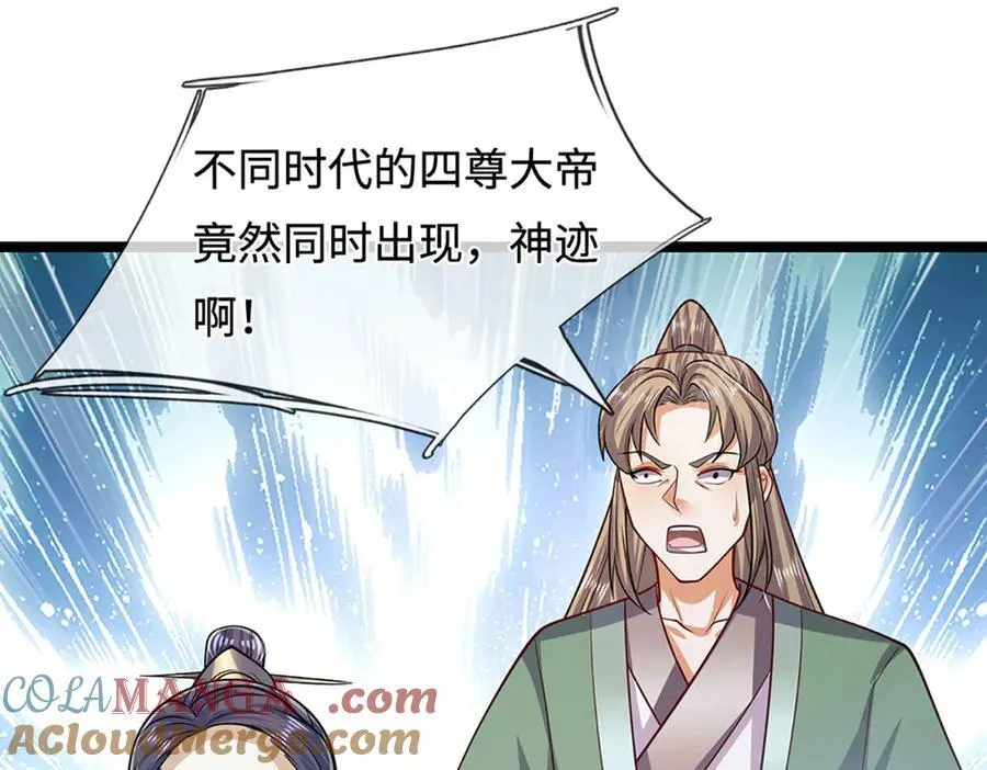 第322话 正牌大帝，琴音灭人4
