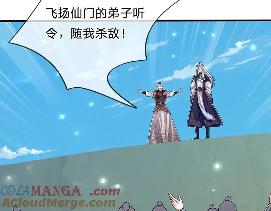 第310话 宝藏无数，结阵杀敌93