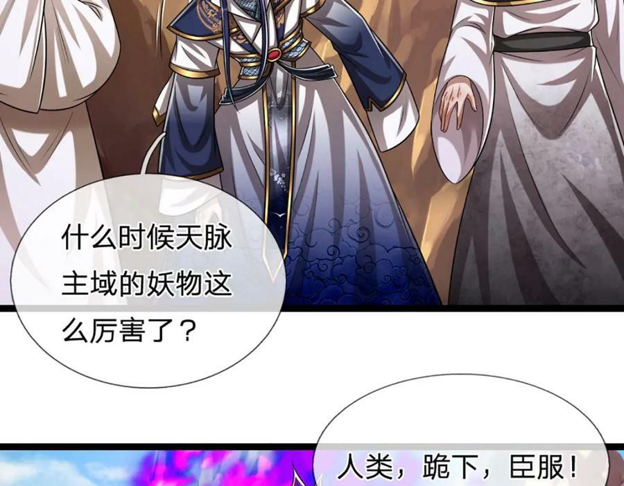 第230话 妖物标记，探测一番49
