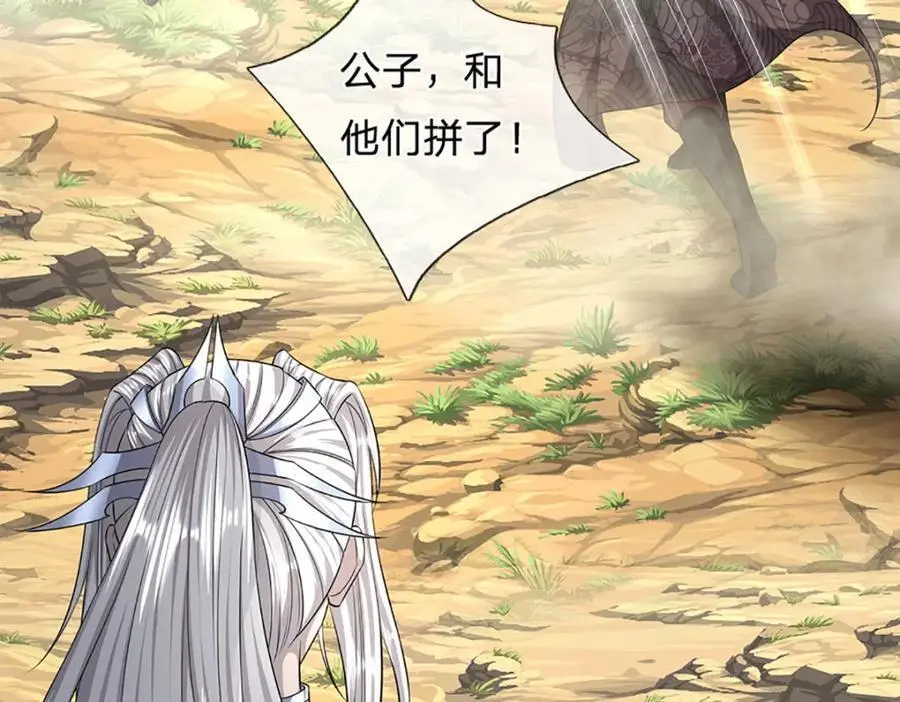 第288话 跟随神女，赌一把！46