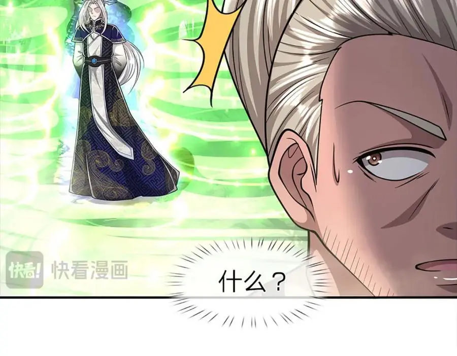 第284话 给我跪下，除了陆沉25