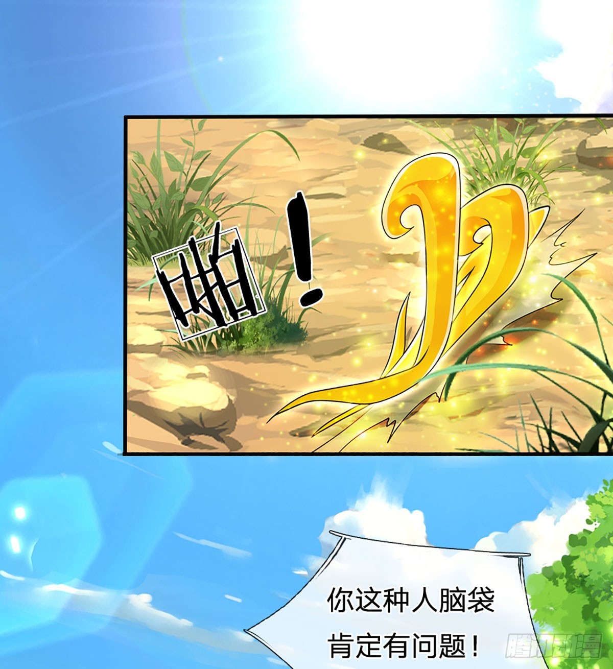 第183话 黄花闺女，被当农妇33