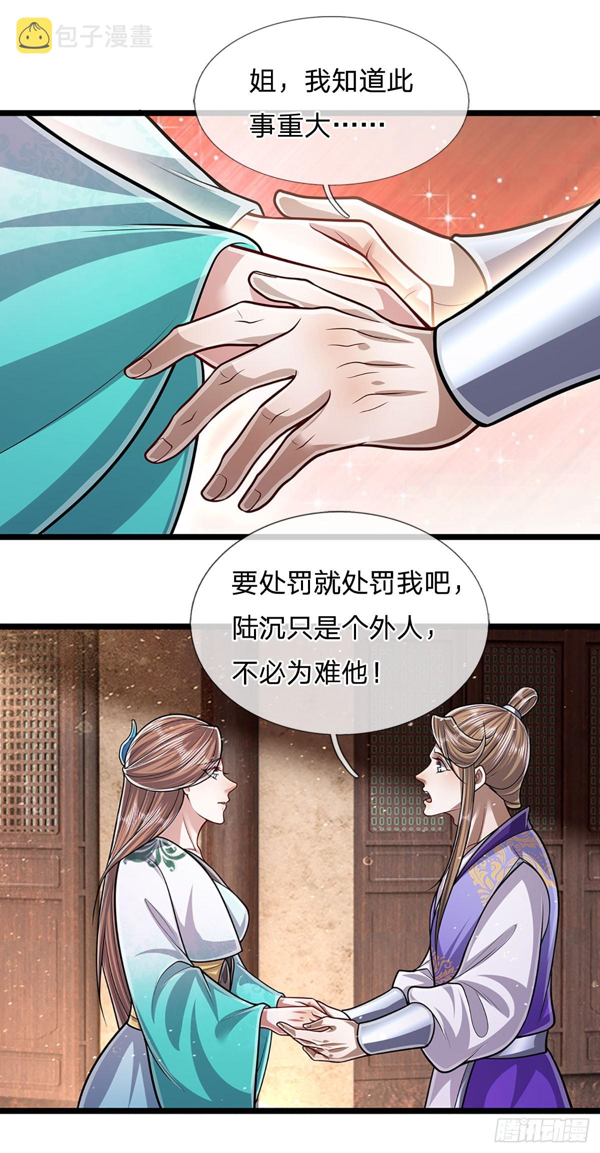 第196话 何等深仇，如此做法4