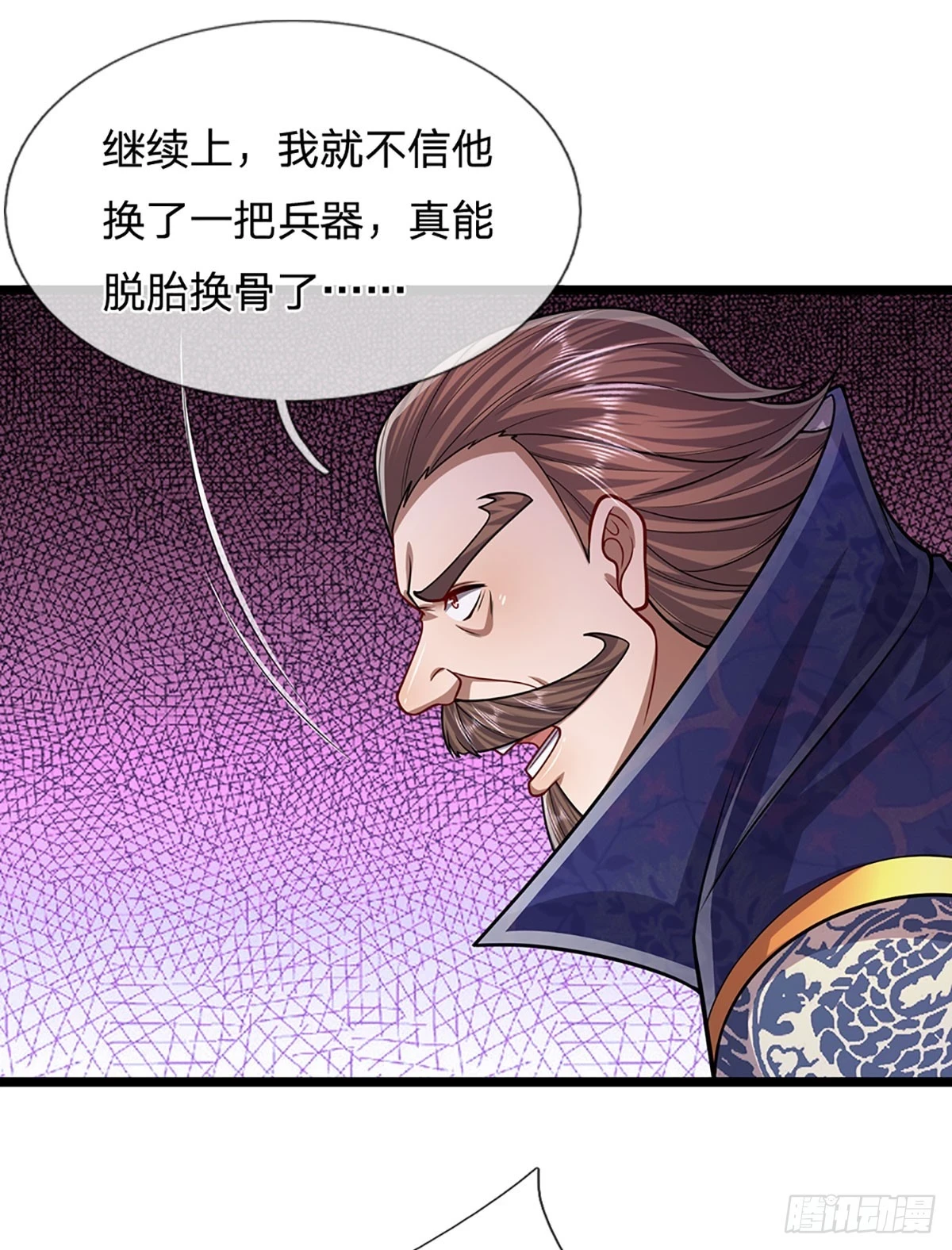 第207话 换根棍子，脱胎换骨25