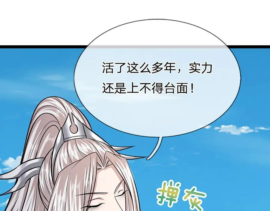 第318话 万丈神碑，伸出魔爪45